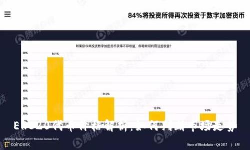 ERC20代币价格解析：如何判断市场走势