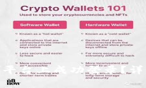 ### 如何在Tokenim平台上成功登录?详细指南与常见问题解答