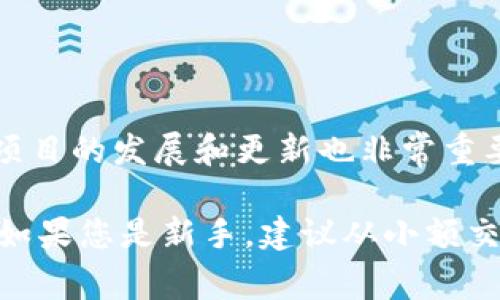 要将PIG（Piggy Bank）转换为Tokenim，通常涉及几个基本步骤。以下是一个关于如何进行转换的概述：

1. 了解PIG和Tokenim的基本概念
PIG是在某些平台上使用的代币，而Tokenim则是基于不同区块链构建的加密资产。首先，您需要了解这两种货币的价值和用途，确保了解它们的市场趋势。

2. 设置一个数字钱包
在转换之前，您需要一个支持Tokenim的数字钱包。常用的钱包包括MetaMask、Trust Wallet等。确保已创建钱包并安全保存助记词和私钥。

3. 找到可信赖的交易所或平台
选择一个可以支持PIG和Tokenim之间转换的交易所。常用的交易所如Binance、Coinbase等，可以在这些平台上查看支持的交易对。

4. 注册并验证账号
在您选择的交易所注册帐号，并进行必要的身份验证。大多数交易所要求用户提供身份证明以遵循KYC（了解你的客户）政策。

5. 进行交易
通过交易所将PIG代币存入您的交易所账户，然后找到对应的Tokenim交易对，进行买卖操作。根据市场行情选择合适的时机进行转换。

6. 提取Tokenim到你的数字钱包
完成交易后，将Tokenim提取到您之前设置的数字钱包中，以确保您的资产安全。

7. 关注市场动态
保持对Tokenim市场动态的关注，以便在适当的时机进行买入或卖出操作。了解项目的发展和更新也非常重要。

确保在进行任何加密货币交易之前研究并考虑风险，决定最适合您的投资策略。如果您是新手，建议从小额交易开始，逐步积累经验。在整个过程中，确保遵循安全措施，以保护您的资产安全。