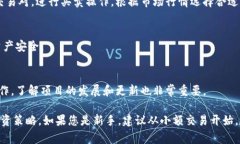 要将PIG（Piggy Bank）转换为Tokenim，通常涉及几个基