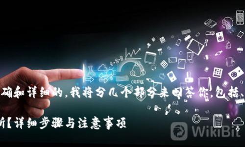 为了确保给你提供的信息是准确和详细的，我将分几个部分来回答你，包括、关键词、大纲、内容和相关问题。

如何将BTC转至Tokenim交易所？详细步骤与注意事项