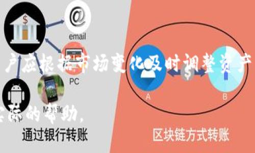 好的，下面是关于“tokenim冷钱包教学”的、关键词、内容大纲和相关问题的详细介绍。

  Tokenim冷钱包使用完全指南：安全存储你的数字资产 / 

 guanjianci 冷钱包, Tokenim, 数字资产, 加密货币 /guanjianci 

### 内容主体大纲

1. 引言
   - 数字资产发展背景
   - 冷钱包的定义及重要性

2. 什么是Tokenim冷钱包
   - Tokenim的功能特点
   - 相较于其他冷钱包的优势

3. Tokenim冷钱包的安装与设置
   - 下载与安装步骤
   - 初始设置与安全性配置

4. 如何将数字资产转入Tokenim冷钱包
   - 购买加密货币操作指南
   - 如何进行转账到冷钱包

5. Tokenim冷钱包的使用技巧
   - 常见操作（查看余额、发送资产等）
   - 提高使用效率的小技巧

6. 安全性与维护
   - 冷钱包的安全性分析
   - 如何保护钱包信息

7. 常见问题解答
   - 使用过程中可能遇到的问题
   - 解决方案与建议

8. 结论
   - 冷钱包未来的趋势
   - Tokenim的前景

---

### 详细内容

#### 1. 引言

近年来，随着比特币、以太坊等数字货币的兴起，越来越多的人开始关注数字资产的投资与存储。而如何安全地存储这些数字资产，成为了大家最关心的话题之一。冷钱包作为一种安全存储数字资产的工具，因其与互联网隔绝的特性而受到广泛的欢迎。本文将为大家详细介绍Tokenim冷钱包的使用方法，帮助用户安全、高效地管理自己的数字资产。

#### 2. 什么是Tokenim冷钱包

Tokenim冷钱包是一种专为存储数字资产设计的硬件设备。与热钱包（在线钱包）不同，冷钱包不会直接连接到互联网，因而大大降低了被黑客攻击的风险。Tokenim作为市场上的一款优秀冷钱包，其主要功能包括安全存储、多币种支持、便捷操作等。与其他品牌相比，Tokenim在界面友好性、用户体验和安全保护措施上具有明显优势。

#### 3. Tokenim冷钱包的安装与设置

安装Tokenim冷钱包首先需要下载官方软件。用户可以前往Tokenim官方网站，选择适合自己设备的版本进行下载。下载安装完成后，用户需按照提示进行初始设置，包括创建钱包密码、备份助记词等步骤。这些步骤虽然繁琐，但都是为了确保用户的资产安全。完成设置后，用户可以根据提示进入主界面，开始使用冷钱包的各种功能。

#### 4. 如何将数字资产转入Tokenim冷钱包

在Tokenim冷钱包中管理数字资产前，用户首先需要购买所需的加密货币。购买后，用户需通过钱包地址将这些资产转入Tokenim冷钱包。打开Tokenim软件，点击“接收”按钮，系统将显示一个钱包地址，用户可以将购买的平台中的数字资产转入该地址。等待几分钟后，用户可以在冷钱包中看到转入的资产。

#### 5. Tokenim冷钱包的使用技巧

使用Tokenim冷钱包时，有一些小技巧可以帮助用户提高效率。如定期检查钱包余额，及时转出不需要的资产到热钱包，还可以利用Tokenim提供的交易功能，方便快捷地进行数字资产的转出和转入。此外，设置强密码和使用双重认证功能也能进一步提高账户安全性。

#### 6. 安全性与维护

冷钱包最大的优势在于其安全性。Tokenim冷钱包多层次的安全保护措施，如加密技术、离线存储等，能有效抵御外部攻击。此外，用户在使用冷钱包时应定期备份助记词，并及时更新钱包的系统和软件，保持设备的瓶颈安全。

#### 7. 常见问题解答

在使用Tokenim冷钱包的过程中，用户可能会遇到一些问题，如无法接收资产、密码遗忘等。对于这些问题，用户可以首先查阅Tokenim的官方FAQ，如果问题仍未得到解决，可以联系官方客服寻求帮助。建议用户在使用过程中记录下自己的疑问和解决办法，以便将来参考。

#### 8. 结论

冷钱包的出现为数字资产的安全存储提供了有效的解决方案。Tokenim作为一款功能强大且用户友好的冷钱包，凭借其良好的安全性和便利性，正在受到越来越多用户的青睐。未来，我们期待看到Tokenim在技术上的创新和发展，继续引领冷钱包的行业趋势。

---

### 相关问题讨论

#### 问题一：冷钱包和热钱包的区别是什么？

冷钱包与热钱包的区别
冷钱包指的是完全离线的存储设备，通常不会连接到网络，如硬件钱包、纸钱包等。而热钱包则是连接到互联网的应用程序或在线钱包，例如交易所钱包和手机钱包。两者的主要区别在于安全性和便捷性。冷钱包虽安全但不方便快速交易，而热钱包则方便但面临较高的安全风险。

#### 问题二：Tokenim冷钱包支持哪些加密货币？

Tokenim支持的加密货币
Tokenim冷钱包支持多种主流加密货币，包括比特币、以太坊、币安币等。根据用户的需求，Tokenim也会定期更新软件以支持更多新的加密资产。在存储资产前，用户可查阅官方支持列表，以确保其所需的加密货币得到支持。

#### 问题三：如何保护我的Tokenim冷钱包？

保护Tokenim冷钱包的安全措施
为保护Tokenim冷钱包的安全，用户应采取多重措施，如使用强密码、定期更换密码、不随意泄露助记词等。同时，用户应避免在不安全的网络环境中使用冷钱包，定期进行设备的系统升级以修复可能的安全漏洞。

#### 问题四：Tokenim冷钱包的备份与恢复流程是什么？

Tokenim冷钱包的备份与恢复流程
备份Tokenim冷钱包的操作较为简单，用户需在初次设置时保存生成的助记词。同时，用户可通过软件提供的备份功能生成完整的备份文件。在需要恢复时，用户只需输入助记词或使用备份文件进行恢复操作，轻松找回资产。

#### 问题五：为什么选择Tokenim冷钱包而不是其他品牌？

选择Tokenim的理由
Tokenim冷钱包凭借其良好的用户体验、多币种支持和强大的安全保护措施脱颖而出。相比其他品牌，Tokenim提供的界面友好、操作简单，适合各类用户使用。同时，Tokenim的开发团队不断进行技术更新，确保用户能享受到最新的功能与安全性。

#### 问题六：转账费用问题如何解决？

Tokenim转账费用问题解决方案
在使用Tokenim冷钱包进行数字资产转账时，用户需要注意不同 blockchain 的转账费用。Tokenim会在每次转账时显示相应的费用信息，用户可以根据费用变化选择合适的转账时机或金额，以减少转账成本，尽量使每一次交易都更加划算。

#### 问题七：使用Tokenim冷钱包后需要注意哪些事项？

使用Tokenim冷钱包后需注意的事项
使用Tokenim冷钱包后，用户应始终确保软件和设备的更新，避免在不安全的环境下操作。同时，要定期检查包装和补充的操作，保持良好的安全习惯。此外，用户应根据市场变化及时调整资产配置。 

以上内容构成对Tokenim冷钱包教学的全面阐述，包括概念、功能、使用、技巧以及安全等多个维度的问题解析。希望能对用户在管理数字资产的过程中提供实际的帮助。