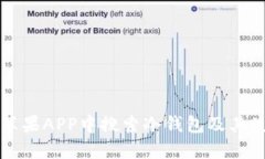 如何在苹果APP中搜索冷钱包及其使用指南