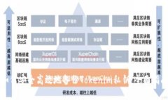 如何安全高效地备份Tokenim私钥：全面指南
