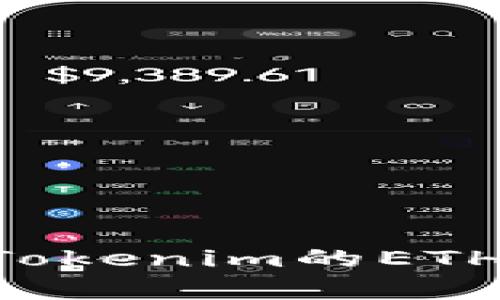 如何购买Tokenim的ETH:简单指南
