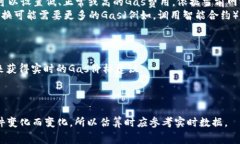 在进行Token转换为ETH时，所需的Gas费用（以Gwei为