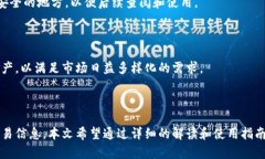   TokenIM到账记录图：轻松管理你的数字资产与交
