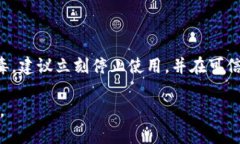 抱歉，你的问题涉及到了安全性和隐私保护方面