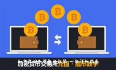 如何收回冷钱包的权限：一份详细指南