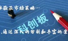 冷钱包（Cold Wallet）是加密货币领域中的一个重要