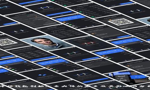 库神钱包创始人袁大伟的家乡及其影响力分析