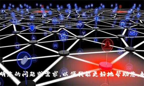 似乎您提到的“tokenim地址不能”并没有提供完整的上下文。请您详细说明您的问题或需求，以便我能更好地帮助您。如果您想了解有关Tokenim相关的话题或其他内容，请提供更多信息。谢谢！