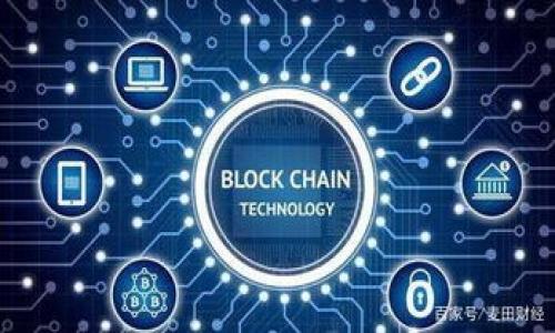 国内TokenIM靠谱吗？深度解析与风险评估

TokenIM, 数字货币, 安全性, 投资风险/guanjianci

## 内容大纲

### 1. 引言
- 简述TokenIM的背景及其发展历程
- 讨论数字货币交易平台的普遍趋势

### 2. TokenIM的基本信息
- TokenIM的创建时间、团队背景
- 平台的核心功能与优势

### 3. TokenIM的安全性分析
- 交易安全性保障措施
- 对用户数据隐私保护的责任

### 4. 投资TokenIM的风险
- 市场波动性分析
- 黑客攻击的风险案例

### 5. 用户评价与使用体验
- 各类用户在TokenIM上的反馈
- 典型用户案例分析

### 6. 如何安全地使用TokenIM
- 注册及身份验证流程
- 资金安全措施

### 7. 未来发展趋势与展望
- TokenIM未来的发展战略
- 对比其他平台的优势与劣势

### 8. 结论
- TokenIM的综合评价
- 对潜在用户的建议

## 详细内容

### 1. 引言
近年来，随着区块链技术的迅速发展，数字货币交易平台如雨后春笋般涌现，其中TokenIM是一家备受瞩目的平台。本文将从多个角度对TokenIM的可靠性进行分析，帮助用户了解其在国内外数字货币市场中的地位。

### 2. TokenIM的基本信息
TokenIM成立于XXXX年，由一群区块链技术爱好者和投资专家创办。平台的核心理念是为用户提供安全、便捷的数字货币交易服务。TokenIM不仅支持多种主流数字货币，还引入了一些新兴数字资产，力求满足不同投资者的需求。

该平台的用户界面友好，适合新手，同时也提供了丰富的市场分析工具，帮助老手进行深度投资决策。此外，TokenIM还定期推出教育活动，增加用户对数字货币的理解和认识。

### 3. TokenIM的安全性分析
在数字货币市场中，安全性是用户最为关心的问题之一。TokenIM采取了一系列措施来保障用户交易的安全。首先，它采用了多层次的安全防护机制，包括数据加密、资产保险和实时监控等，确保交易过程中的数据安全。此外，TokenIM还对用户进行身份验证，以防止恶意账户的入侵。

不仅如此，TokenIM还设有漏洞赏金计划，鼓励白帽黑客对平台进行安全测试，以此提升整体安全性。通过这些措施，TokenIM在安全性方面给用户进行了充分的保障。

### 4. 投资TokenIM的风险
虽然TokenIM在安全性上做了很多工作，但投资数字货币本身就充满风险，首先是市场的波动性。数字货币价格的剧烈波动可能会导致投资者在短时间内遭受巨大损失。

此外，黑客攻击的案例也屡见不鲜。例如，某些平台曾因安全措施不足而遭受大规模的黑客攻击，导致用户资产受损。在这样的背景下，用户在TokenIM进行投资时，应该充分评估自身的风险承受能力。

### 5. 用户评价与使用体验
根据用户的反馈，TokenIM在交易便捷性和用户支持方面得到了较高的评价。许多用户认为，平台的操作简便，大大降低了他们的学习成本。同时，TokenIM的客户支持团队也能及时解答用户的问题，提升了用户的整体体验。

然而，也有一些用户对TokenIM提出了一些意见。例如，部分用户希望平台能增加更多的交易对，提供更丰富的投资选择。此外，用户对平台的交易费率也有不同的看法，认为可以进一步。

### 6. 如何安全地使用TokenIM
为了安全地使用TokenIM，用户在注册时应确保填写真实的身份信息，并设置复杂的密码。此外，双因素身份验证也是提升账户安全性的重要措施。确保使用安全的网络环境进行交易，避免使用公共Wi-Fi连接。

在充值和提现资金时，用户应核对每一个地址和金额，以免出现操作失误。同时，定期检查账户的交易记录，并及时更改密码，防范潜在风险。

### 7. 未来发展趋势与展望
未来，TokenIM计划推出更多高级功能，例如智能合约交易和机器人交易，以适应市场的需求。此外，平台还希望与更多的区块链项目合作，为用户提供更多优质的投资机会。

在激烈的市场竞争中，TokenIM需不断提升自身的服务质量，才能在数字货币领域持续占有一席之地。

### 8. 结论
总体而言，TokenIM在行业中具备一定的优势和发展潜力，但同时用户也应意识到投资数字货币的风险。在决定是否使用TokenIM进行交易前，建议用户充分评估自身的投资目标和风险承受能力。

【相关问题】

1. TokenIM的交易费用如何？
2. 为什么选择TokenIM而不是其他平台？
3. 如何保证TokenIM的安全性？
4. TokenIM支持哪些数字货币？
5. 用户如何提取在TokenIM上的资金？
6. TokenIM的市场流动性如何？
7. TokenIM是否有移动应用？