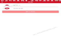   提币到冷钱包的完整流程指南 /  guanjianci 冷钱包