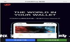 硬件钱包推荐：在哪里购买最靠谱？