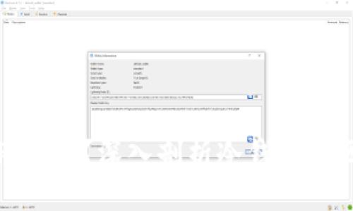 冷钱包地址能否被追踪？深入剖析冷钱包和区块链的隐私特性
