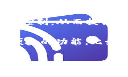 `Tokenim`是一个去中心化的钱包，致力于为用户提供安全、简便的数字资产管理工具。去中心化钱包的核心优势在于用户对其私钥的完全控制，从而提高了资产的安全性。此外，去中心化钱包通常不依赖于中心化服务器，这意味着用户的交易数据和资金不易受到黑客攻击或服务中断的影响。

然而，去中心化钱包的使用也存在一些挑战，比如用户需自行管理私钥，若私钥丢失，资产将无法恢复。因此，Tokenim为用户提供了一系列便捷的功能，比如备份助记词、二次验证等，以增强用户体验和安全性。

总之，Tokenim作为去中心化钱包，以其安全性和用户自主权成为数字资产管理的理想选择。