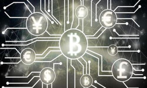   如何安全便捷地将数字资产从冷钱包转移到交易所 / 

 guanjianci 冷钱包, 交易所, 数字资产, 转移流程 /guanjianci 

### 内容主体大纲

1. **引言**
   - 冷钱包与交易所的基本概念
   - 转移的重要性与必要性

2. **冷钱包简介**
   - 什么是冷钱包
   - 冷钱包的安全性
   - 常见的冷钱包类型

3. **交易所概述**
   - 什么是交易所
   - 交易所的种类
   - 选择合适交易所的标准

4. **从冷钱包转移到交易所的步骤**
   - 第一步：准备工作
   - 第二步：获取交易所充值地址
   - 第三步：进行资产转移
   - 第四步：确认到账

5. **转移过程中需要注意的风险**
   - 钓鱼攻击
   - 地址识别错误
   - 网络安全

6. **转移后的后续操作**
   - 资产的管理与安全
   - 如何进行交易
   - 了解市场动态

7. **总结**
   - 冷钱包到交易所的转移总览
   - 安全管理的重申

8. **常见问题解答**
   - 相关的7个问题

### 详细内容

#### 1. 引言

在加密货币的世界中，安全与便捷是每一位用户最为关注的话题。冷钱包与交易所是数字资产管理的两个重要组成部分。冷钱包通常用于长期存储，而交易所则是进行资产交易的主要平台。了解如何将资产从冷钱包安全地转移至交易所，对于那些希望在市场中进行买卖的用户来说，是一项基本技能。

#### 2. 冷钱包简介

什么是冷钱包
冷钱包是一种离线存储数字资产的方法，安全性较高，适合长期保存加密货币。冷钱包可以是硬件设备，比如 Ledger 或 Trezor，也可以是纸质钱包，二者都不与互联网直接连接，从而降低被黑客攻击的风险。

冷钱包的安全性
由于冷钱包不与互联网连接，因此在理论上，它们成为黑客和恶意软件攻击的目标几乎为零。用户可以将其私钥安全地存储在设备上或纸上，避免在线存储可能带来的风险。

常见的冷钱包类型
市场上有很多不同类型的冷钱包，包括硬件钱包、纸钱包和离线生成钱包。硬件钱包如 Ledger 和 Trezor 是最常用的选择，而纸钱包则更为简单，适合短期保存少量资产。

#### 3. 交易所概述

什么是交易所
加密货币交易所是买卖数字资产的市场。用户可以通过这些平台以法币或其他数字资产进行交易。交易所通常分为中心化和去中心化两种类型，各有其优缺点。

交易所的种类
中心化交易所（CEX）如 Binance 和 Coinbase 提供高流动性和丰富的交易对，而去中心化交易所（DEX）如 Uniswap 则允许用户在无需信任中心化机构的方式下进行交易。选择合适的交易所很大程度上取决于个人需求。

选择合适交易所的标准
在选择交易所时，用户需要考虑多个因素，包括安全性、用户体验、交易费用、支持的资产种类等。用户应尽可能选择信誉良好且提供足够保障的交易所。

#### 4. 从冷钱包转移到交易所的步骤

第一步：准备工作
在进行转移之前，用户应确保自己的冷钱包在安全的环境中，并已经做好备份。此外，应确保自己选择的交易所已经注册并完成身份验证。

第二步：获取交易所充值地址
用户需要登录交易所账户，并找到对应数字资产的充值地址。交易所通常会为每种数字货币生成唯一的充值地址，用户需要将其复制到安全的地方。

第三步：进行资产转移
在冷钱包中，用户需要选择转移功能，并输入从交易所获得的充值地址及转移金额。确认无误后，进行签名并提交转移请求。需要注意的是，每种资产的转移时间可能会有所不同。

第四步：确认到账
转移提交后，用户需要在交易所账户中确认到账。一般而言，冷钱包转移到账的时间取决于区块链的网络情况，用户可以通过区块链浏览器来跟踪交易状态。

#### 5. 转移过程中需要注意的风险

钓鱼攻击
用户在获取交易所充值地址或进行了转移时，应谨慎防范钓鱼网站。确保访问的是官方交易所的网站，并避免通过社交媒体或不明链接访问。

地址识别错误
在输入充值地址时，任何的输入错误都可能导致资产丢失。用户在转移前要多次确认地址的准确性。

网络安全
确保在安全的网络环境下进行资产转移，避免在公共Wi-Fi或不安全的网络下提交交易请求，以防被黑客窃取信息。

#### 6. 转移后的后续操作

资产的管理与安全
在资产成功到账后，用户应及时进行管理，例如设置多重验证、定期调整资产配置等，以确保资产安全。

如何进行交易
用户可以根据自己的需求选择买入或卖出数字资产，使用交易所提供的工具进行市场分析，结合趋势进行决策。

了解市场动态
保持对市场动态的关注是极为重要的，用户应定时查看市场行情、分析各种因素对资产价格的影响。

#### 7. 总结

从冷钱包转移到交易所是加密货币管理中十分重要的环节，掌握这个过程不仅能够提高交易效率，更能增强资产安全性。希望上述信息能够帮助到每一位数字资产的用户，实现更高效、安全的资产管理。

#### 8. 常见问题解答

1. 冷钱包的种类有哪些？
冷钱包主要分为硬件钱包和纸钱包，每种方式具有不同的安全性和便捷性。

2. 如何安全地选择一个交易所？
在选择交易所时，应查看其安全性、用户评价、支持的币种，以及交易费用等。

3. 在转移过程中出现问题应该怎么处理？
如果在转移过程中出现问题，用户应联系交易所客服并提供相关信息以寻求帮助。

4. 如何跟踪交易状态？
用户可以通过区块链浏览器查询交易哈希，以实时查看转移状态。

5. 交易所到账时间一般需要多久？
到账时间因网络情况而异，通常在几分钟至几小时之间，但也要考虑到区块链的确认时间。

6. 冷钱包和热钱包的区别是什么？
冷钱包离线存储，适合长期保存，而热钱包是在线的，适合日常使用和交易。

7. 转移后该怎么管理我的资产？
在转移后，用户应定期检查资产情况，并注意市场动态，同时采取必要的安全措施保护资产。

以上是有关如何从冷钱包转移到交易所的详细信息和相关问题的解答，希望对您有所帮助。