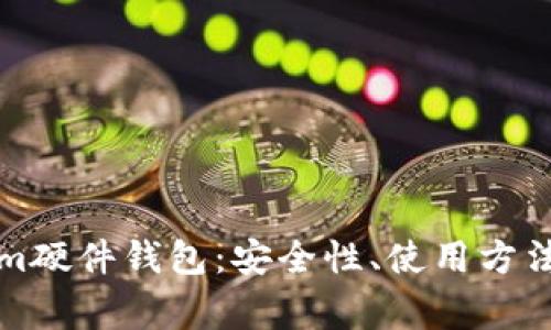 全面解析Tokenim硬件钱包：安全性、使用方法及常见问题解答
