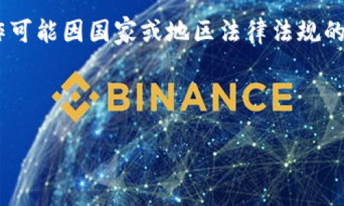 注意：关于“tokenim向官方汇款”的具体内容和操作可能因国家或地区法律法规的不同而有所差异。请确保遵循当地法律和使用条款。

以下是为您设计的和相关内容大纲。

如何安全方便地进行Tokenim官方汇款