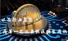 Tokenim的哈希值（Hash Value）是指在区块链或加密货