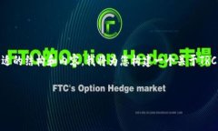 您提到的“tokenimTRCUSDT”似乎是一个加密货币相关