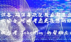 要退出 Tokenim（或任何类似应用程序）的登录状态