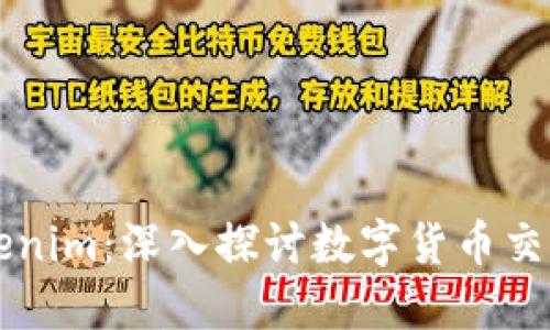 币安与Tokenim：深入探讨数字货币交易所的选择