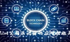 Tokenim公司关闭后的应对措施与建议