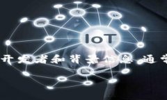 Tokenim 是一个多用途的数字资产管理平台，旨在为