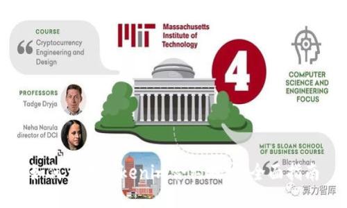 如何查找Tokenim合约地址：全面指南