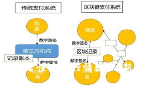 如何轻松看懂币圈行情数据:新手指南