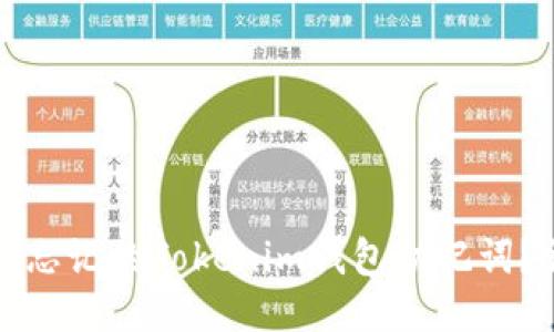 如何找回忘记的Tokenim钱包助记词？详细指南