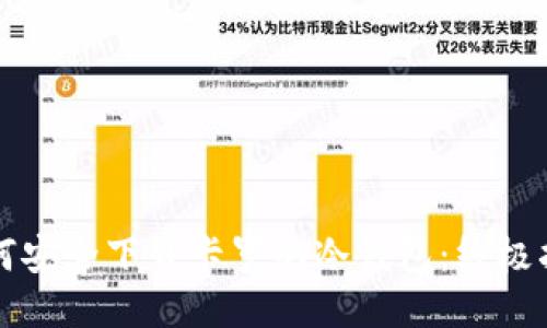如何安全下载卡罗纳冷钱包：终极指南