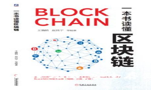冷钱包充值提现全攻略：安全存储与便捷操作