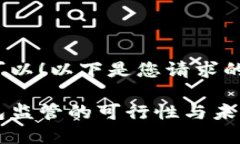 当然可以！以下是您请求的内容：冷钱包监管的