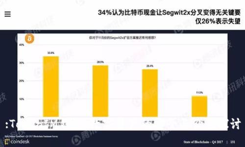 :TokenIM钱包：数字资产的安全与价值探讨
